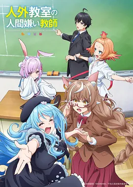 奇幻动漫 猫町奇谭 高清封面